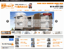 Tablet Screenshot of homealive.jp