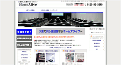 Desktop Screenshot of kaigi.homealive.net