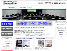 Tablet Screenshot of kaigi.homealive.net